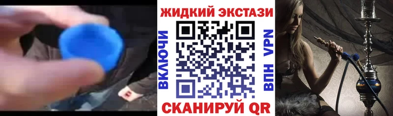 Купить  Новоржев  БУТИРАТ жидкий экстази 