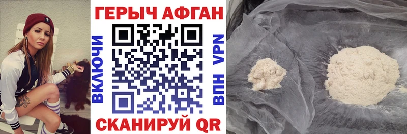 ГЕРОИН хмурый  Купить закладки  Новоржев 