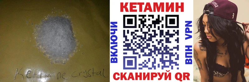 Купить где  Новоржев  КЕТАМИН VHQ 