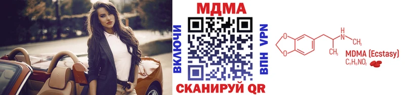 МДМА кристаллы  Купить закладки  Новоржев 