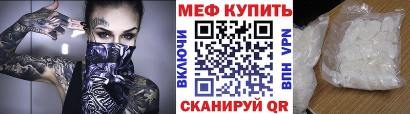 Купить где  Новоржев  МЕФ мука 