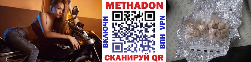 Купить где Новоржев Метадон кристалл
